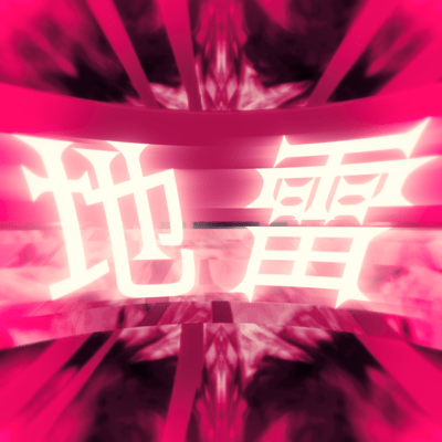 Jirai