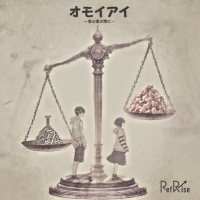 omoiai ~kimitobokunoaidani~