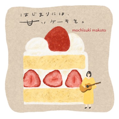 At the beginning, sweet cake.