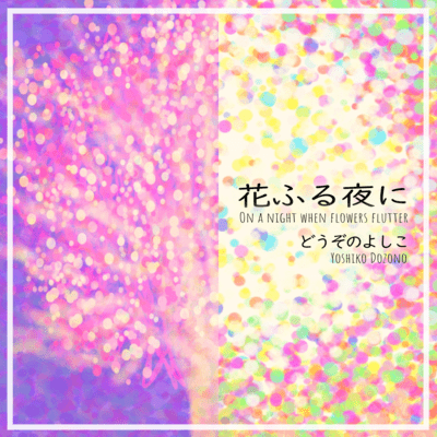 On a night flowers flutter