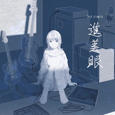 Shinbigan