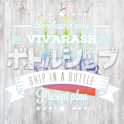 BOTTLE SHIP