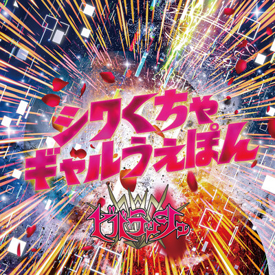 Shiwakucha Gyal Weapon