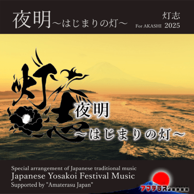 The Light of Beginning