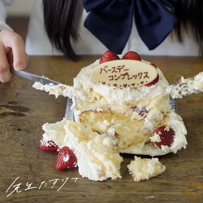 Birthday Complex