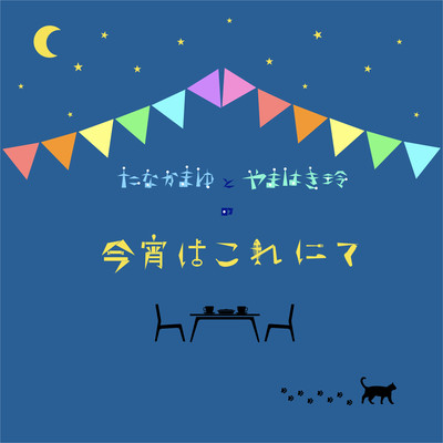 That's All For Tonight