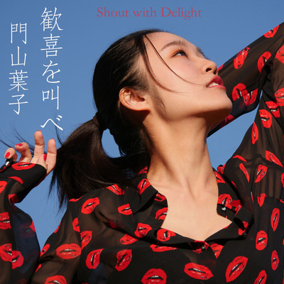 Shout with Delight