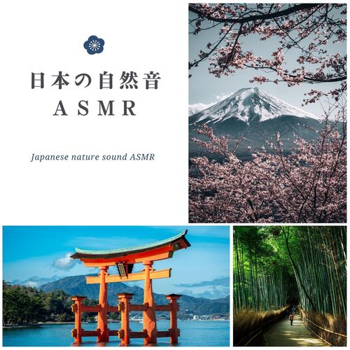 Japanese nature sound ASMR