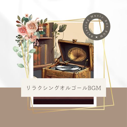 Relaxing Music Box BGM