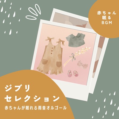 Rain Sound Music Box for Baby Sleep-Ghibli Selection-