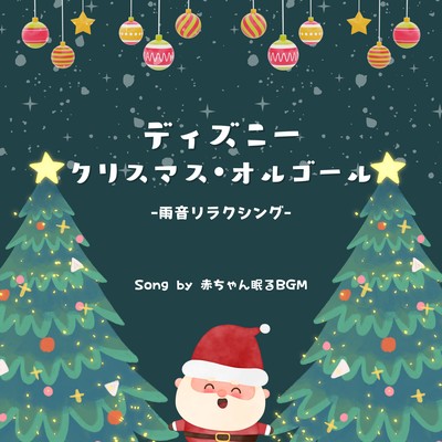 Disney Christmas Music Box-Rain Sound Relaxing-