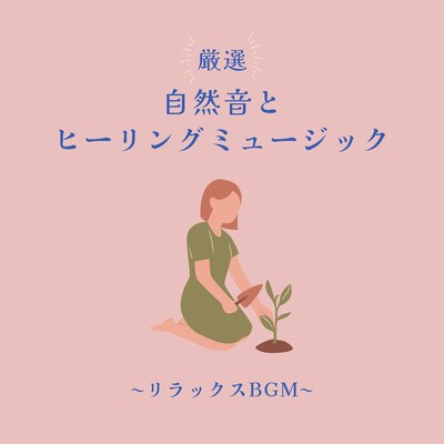 Selected Nature Sounds & Healing Music - Relaxing BGM