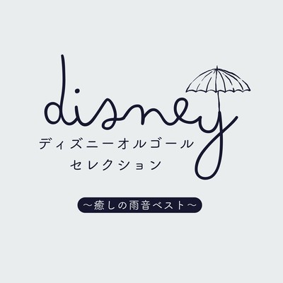 Disney Music Box Selection - Healing Rain Sound Best