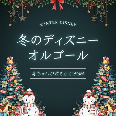 Winter Disney Music Box - Calming Baby BGM