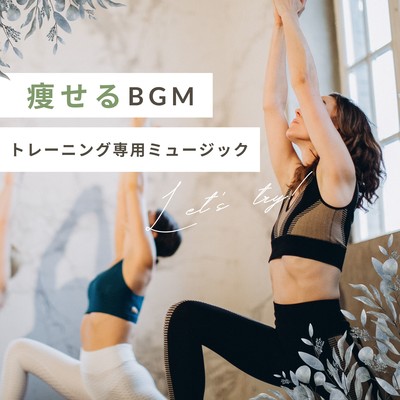 Weight Loss BGM - Music Dedicated to Training