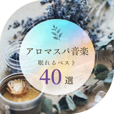 Aroma Spa Music - Best Sleep Collection (40 Tracks)