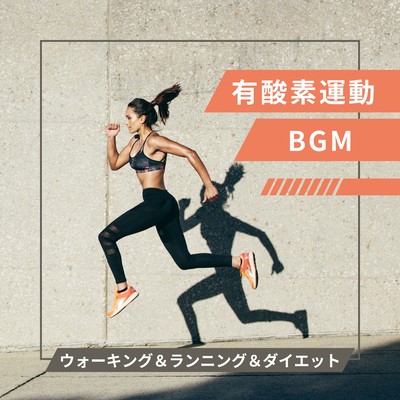 Cardio Workout BGM - Walking, Running & Diet Music