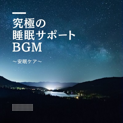 Ultimate Sleep Support BGM - Restful Sleep Care