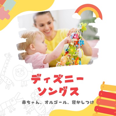 Disney Songs Music Box for Baby Bedtime and Sleep Support