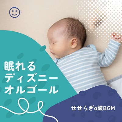 Sleepy Disney Music Box - Babbling Brook Alpha Wave BGM