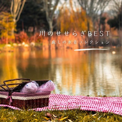 Babbling Brook BEST - Healing Water Sounds Collection