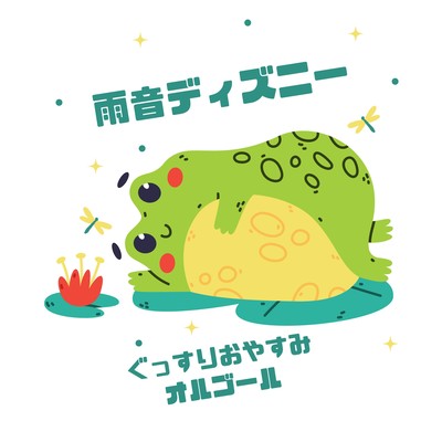 Deep Good Night Music Box - Rain Sounds Disney