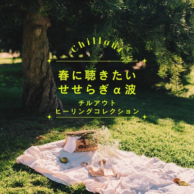 Spring Murmuring Stream Alpha Waves - Chillout Healing Collection