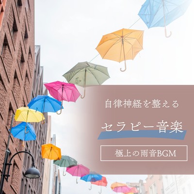 Therapeutic Music for Balancing the Autonomic Nervous System - Premium Rain Sounds BGM