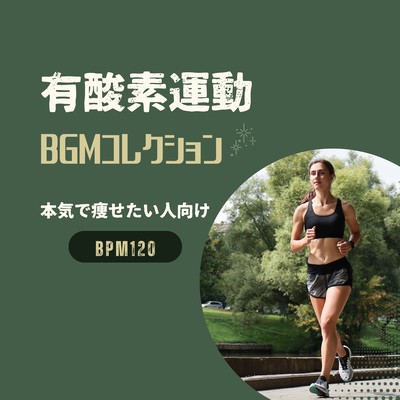 Cardio Workout BGM Collection - For Those Serious About Weight Loss (BPM 120)