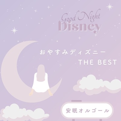 Good Night Disney THE BEST - Relaxing Sleep Music Box