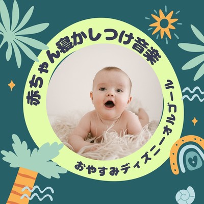 Baby Bedtime Music - Good Night Disney Music Box