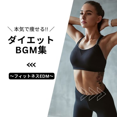 Serious Weight Loss!! Diet BGM Collection - Fitness EDM