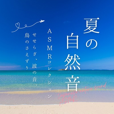 Summer Nature Sound ASMR Collection - River Murmurs, Ocean Waves, and Birdsong