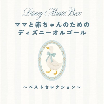 Disney Music Box for Moms and Babies - Best Selection