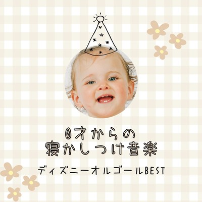 Lullaby Music from Age 0 - Disney Music Box Best Collection