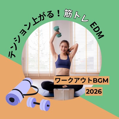 High -Energy Strength Training EDM - Workout BGM 2026