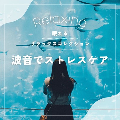 Stress Care with Ocean Waves - Relaxing Sleep Collection -