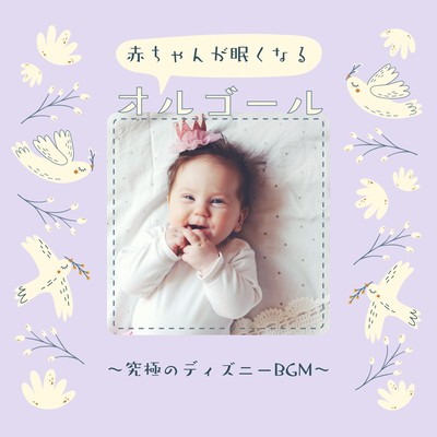 Music Box to Help Babies Feel Sleepy - Ultimate Disney BGM