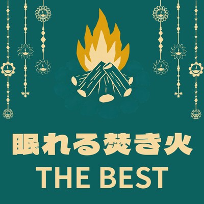 Campfire Sounds for Sleep - The Best -