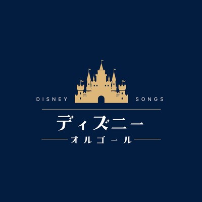 Disney Music Box