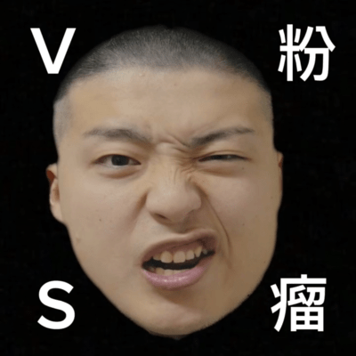 VS powder lump