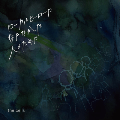 We are not local hero