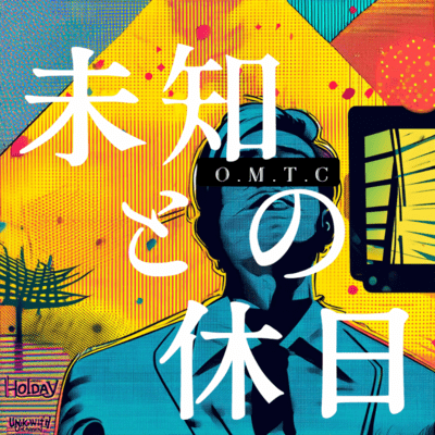 Holiday with the Unknown