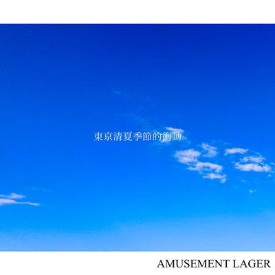 tokyoseikakisetutekisyoudou