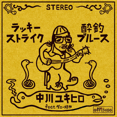 Lucky Strike (feat. Danny Boy)