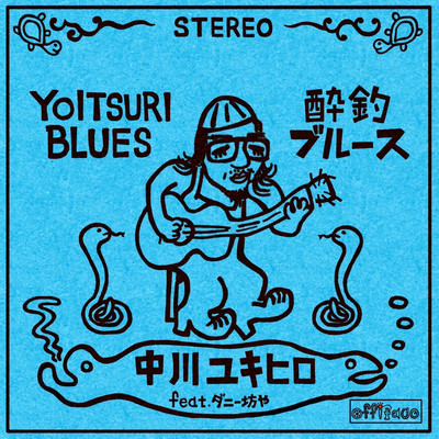 Yoitsuri Blues (feat. Danny Boy)