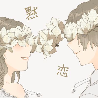 Mokuren