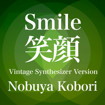 Smile (Vintage Synthesizer Version)