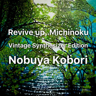 Revive up, Michinoku (Vintage Synthesizer Edition)