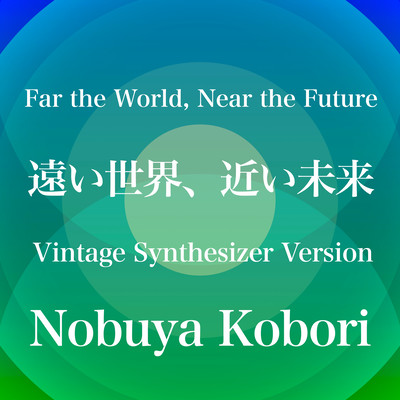Far the World, Near the Future (Vintage Synthesizer Version)